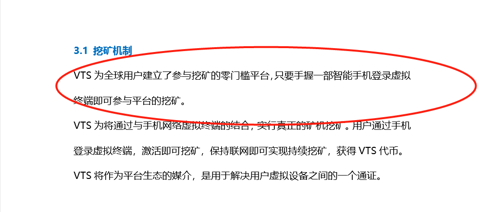 虚构的团队,摩擦着5G的流行,以及白皮书《未知的VTS》注定是一把好镰刀3 虚构的团队,摩擦着5G的流行,以及白皮书《未知的VTS》注定是一把好镰刀3