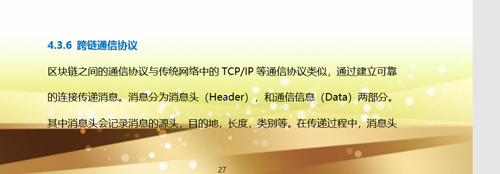 虚构的团队,摩擦着5G的流行,以及白皮书《未知的VTS》注定是一把好镰刀5 虚构的团队,摩擦着5G的流行,以及白皮书《未知的VTS》注定是一把好镰刀5
