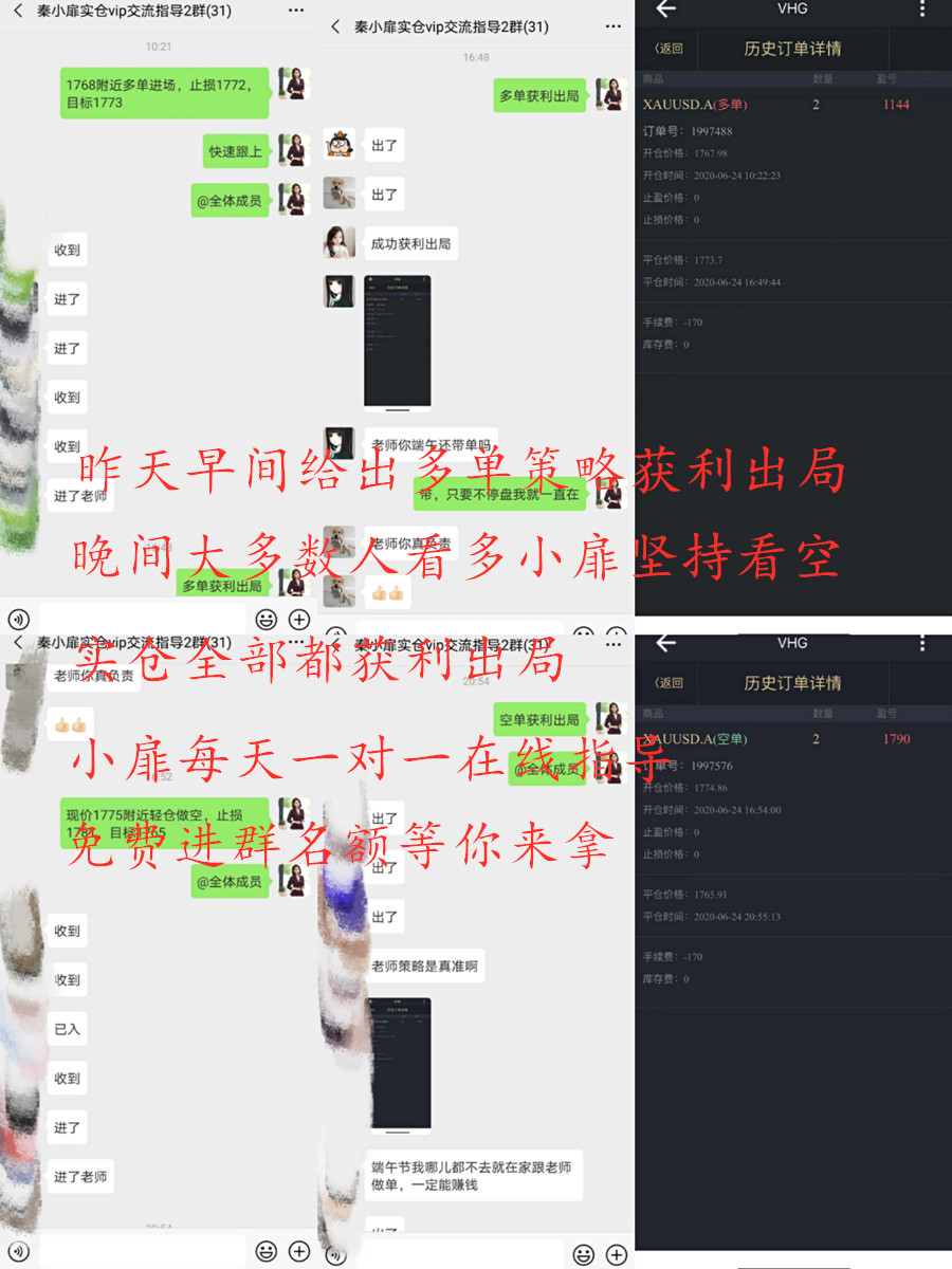 秦小扉:黄金冲高回落还会涨吗?端午不间歇精准布局利润照收不误!3 秦小扉:黄金冲高回落还会涨吗?端午不间歇精准布局利润照收不误!3