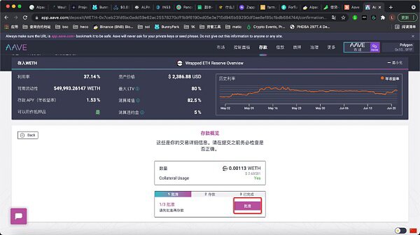如何利用多边形上的AAVE实现抵押贷款?8 如何利用多边形上的AAVE实现抵押贷款?8