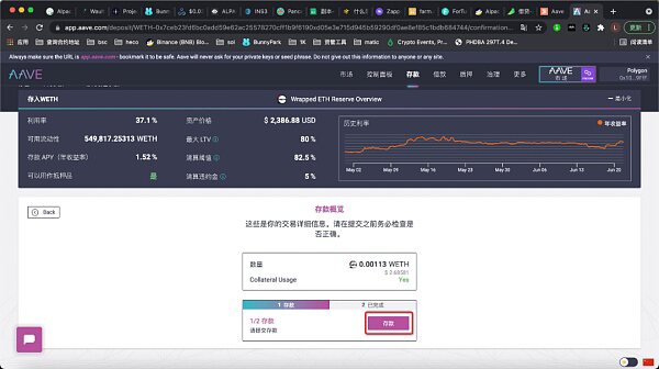 如何利用多边形上的AAVE实现抵押贷款?9 如何利用多边形上的AAVE实现抵押贷款?9
