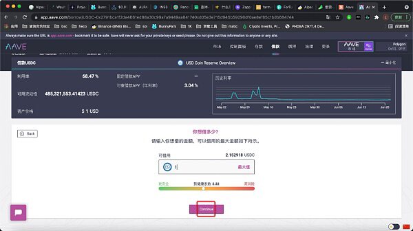 如何利用多边形上的AAVE实现抵押贷款?14 如何利用多边形上的AAVE实现抵押贷款?14