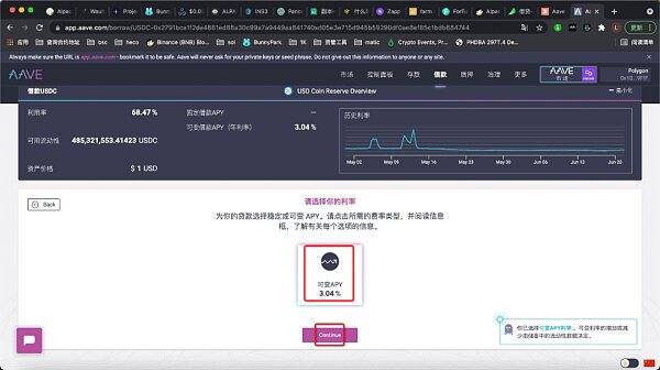 如何利用多边形上的AAVE实现抵押贷款?15 如何利用多边形上的AAVE实现抵押贷款?15
