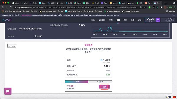 如何利用多边形上的AAVE实现抵押贷款?16 如何利用多边形上的AAVE实现抵押贷款?16