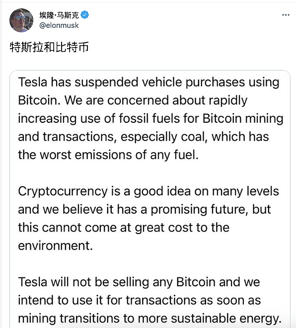分析马斯克与比特币之间的关系 分析马斯克与比特币之间的关系