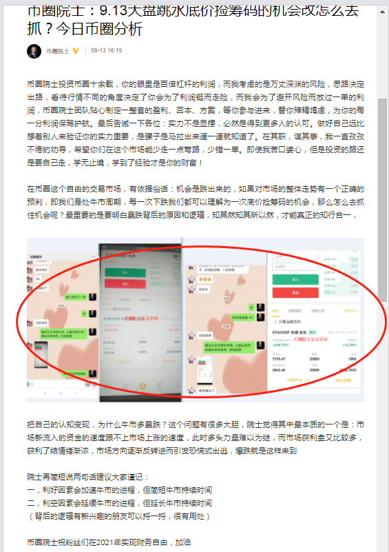 币圈院士：9.14大盘低位区间震荡，后市看涨还跌？今日比特币以太坊行情分析及操作建议解析